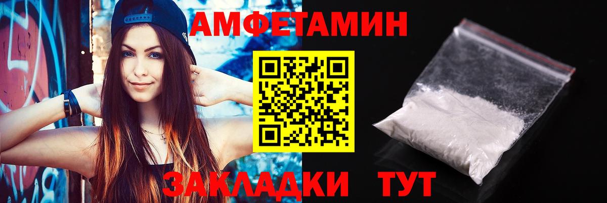 АМФЕТАМИН 97% Калуга