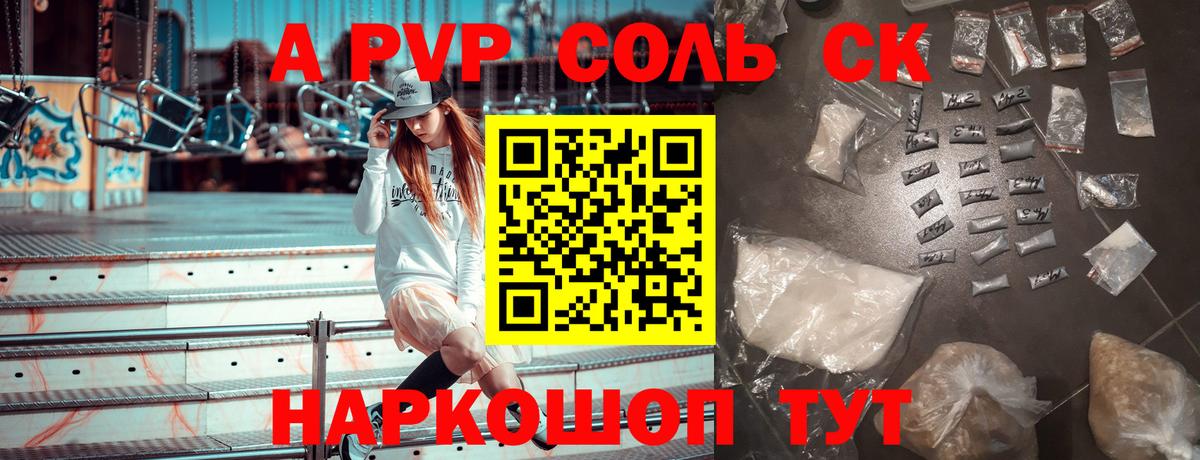 Альфа ПВП мука  APVP мука  Вход с VPN  А ПВП СК  Калуга 