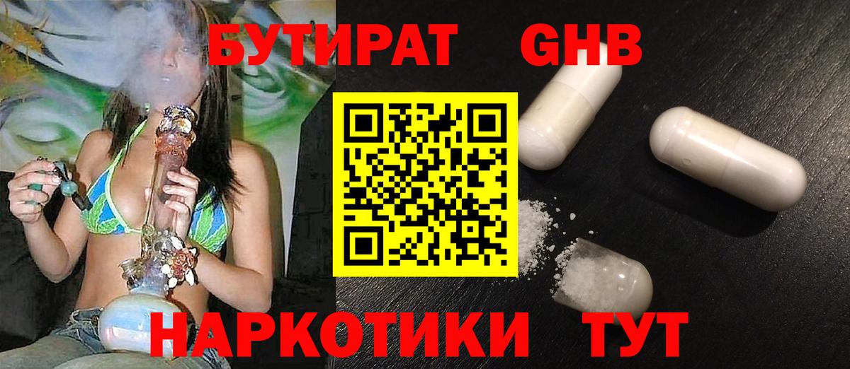 БУТИРАТ BDO  Вход с VPN  Бутират  Калуга 
