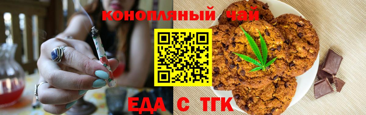 Калуга  Canna-Cookies конопля  Вход с VPN 
