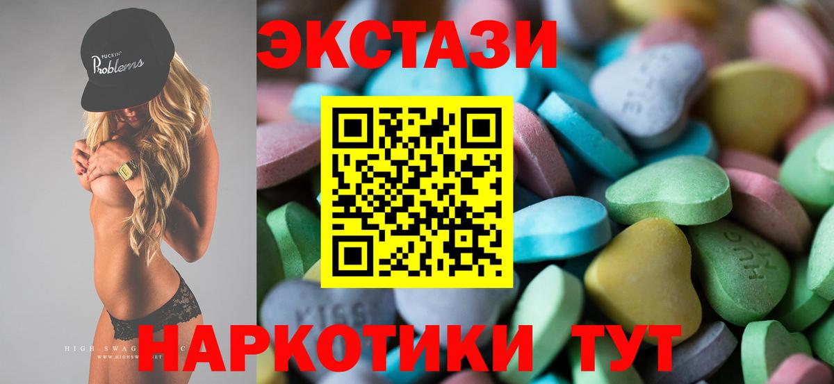 Экстази 280мг Калуга