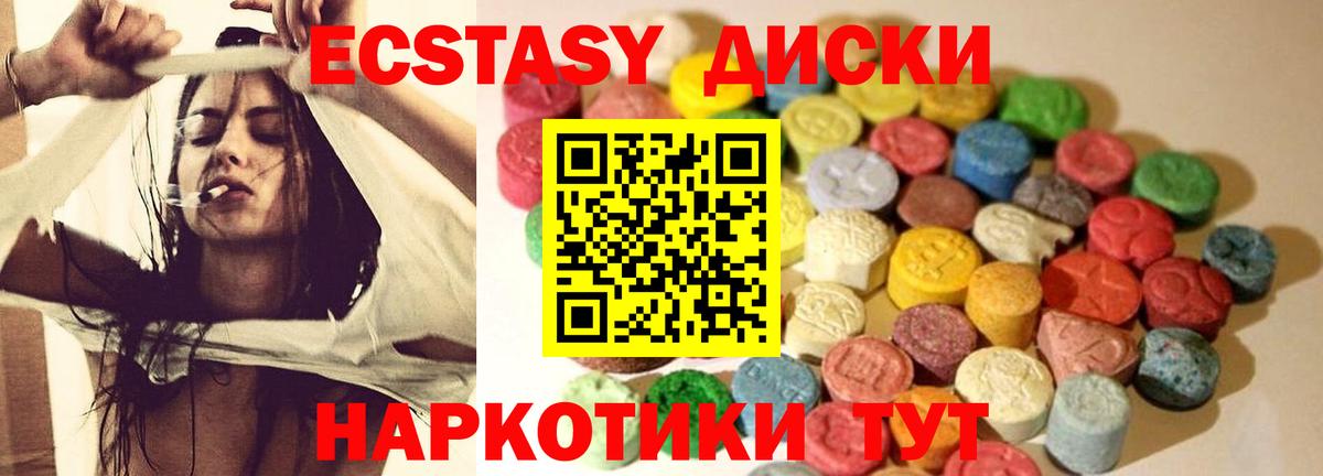 Калуга  ЭКСТАЗИ MDMA  ЭКСТАЗИ Cube  хочу   Вход с VPN 