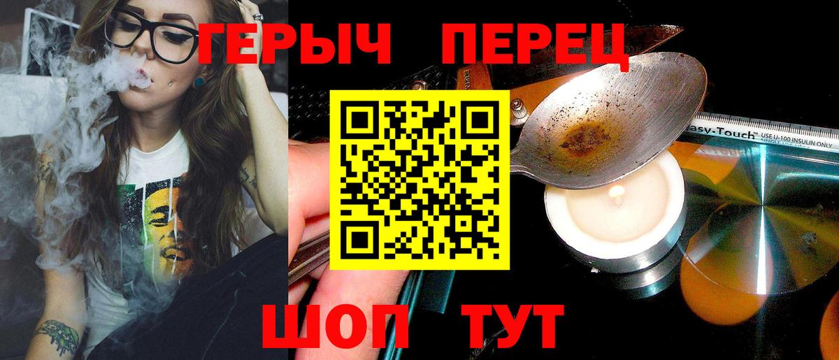 ГЕРОИН гречка Калуга