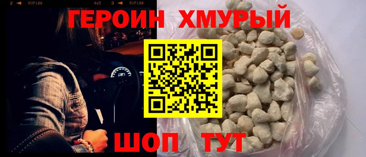 Калуга  Героин герыч  Вход с VPN 