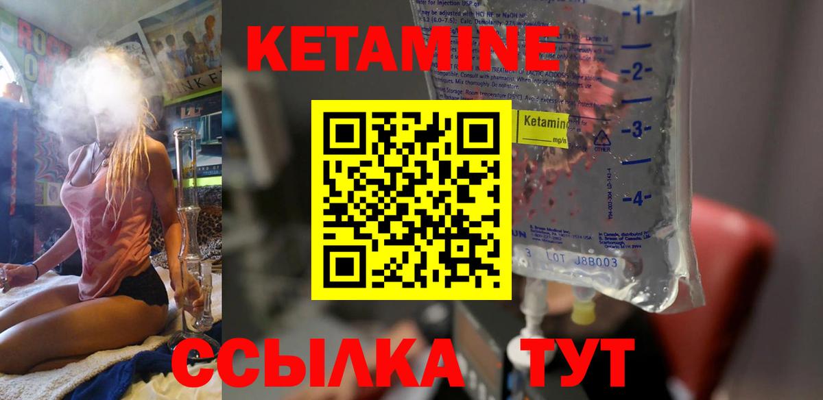 Кетамин ketamine  Вход с VPN  Калуга 