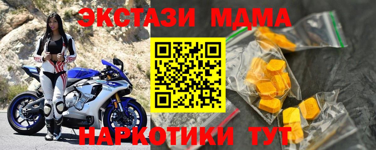 Калуга  MDMA Molly  Вход с VPN 