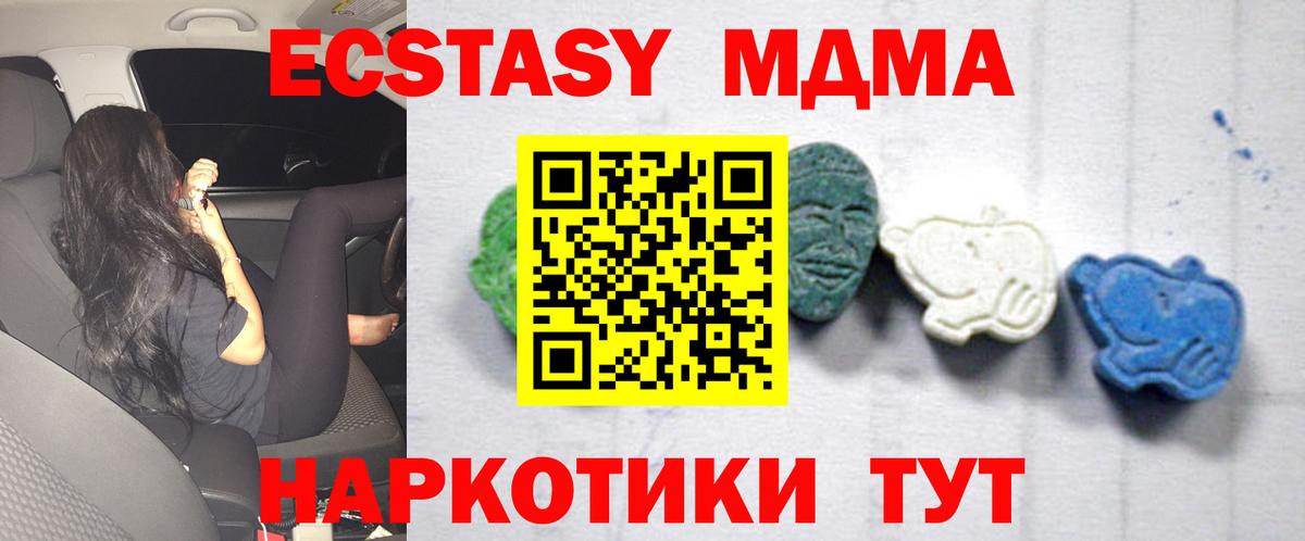 MDMA Molly Калуга