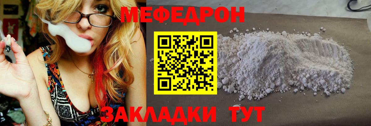МЕФ кристаллы  МЯУ-МЯУ  Калуга  Вход с VPN  купить закладку  Меф VHQ 