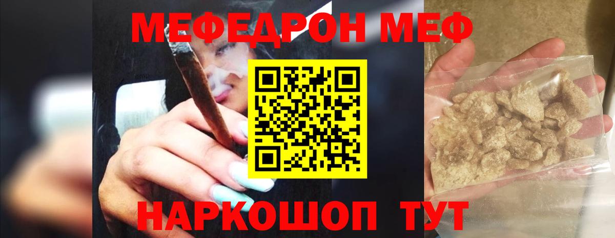 Мефедрон мука Калуга