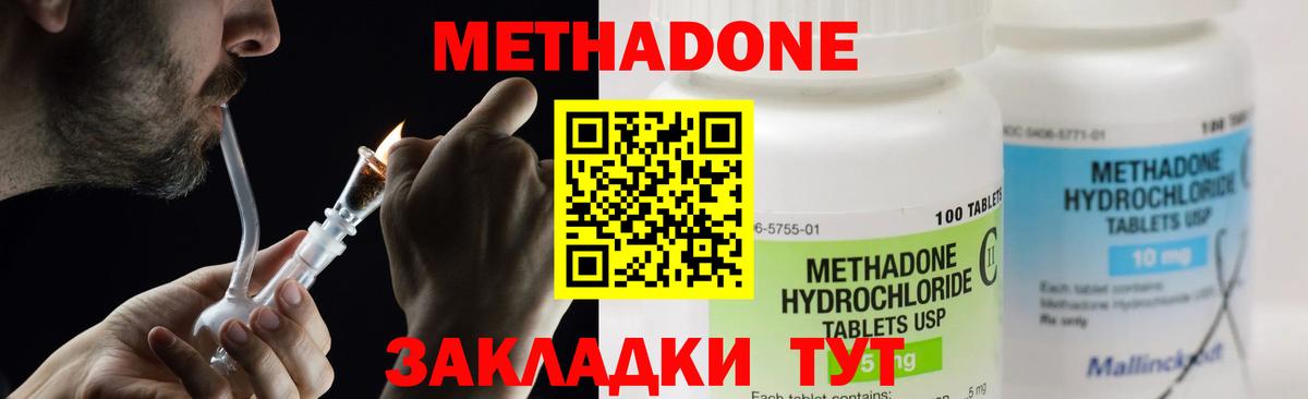 Метадон мёд  ссылка на мегу ТОР  Вход с VPN  нарко площадка какой сайт  Метадон кристалл  Калуга 