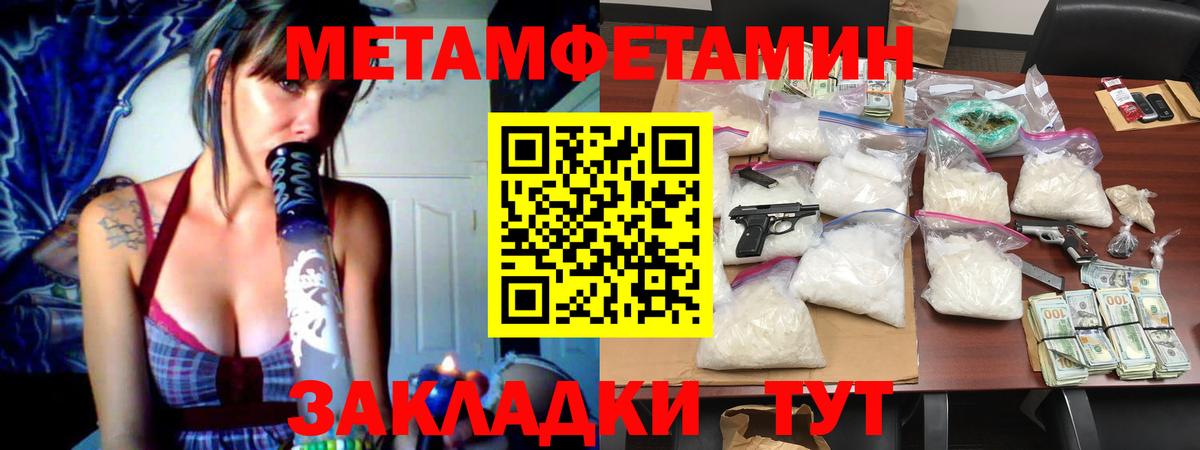 МЕТАМФЕТАМИН Methamphetamine Калуга