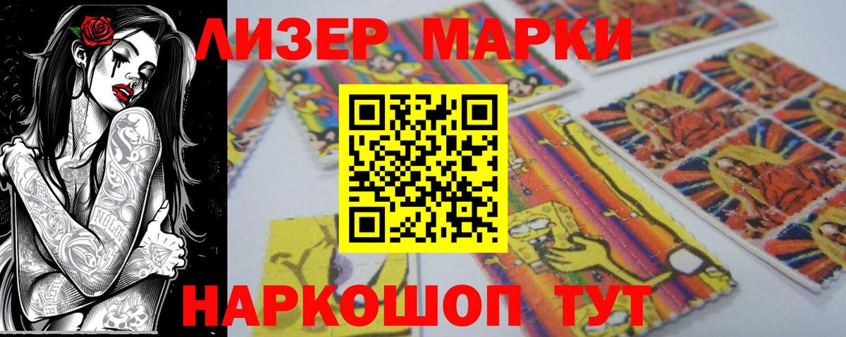 Марки 25I-NBOMe 1,5мг Калуга