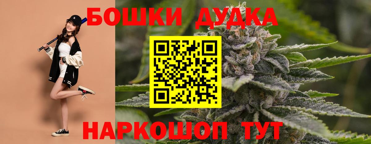 Бошки Шишки гибрид Калуга